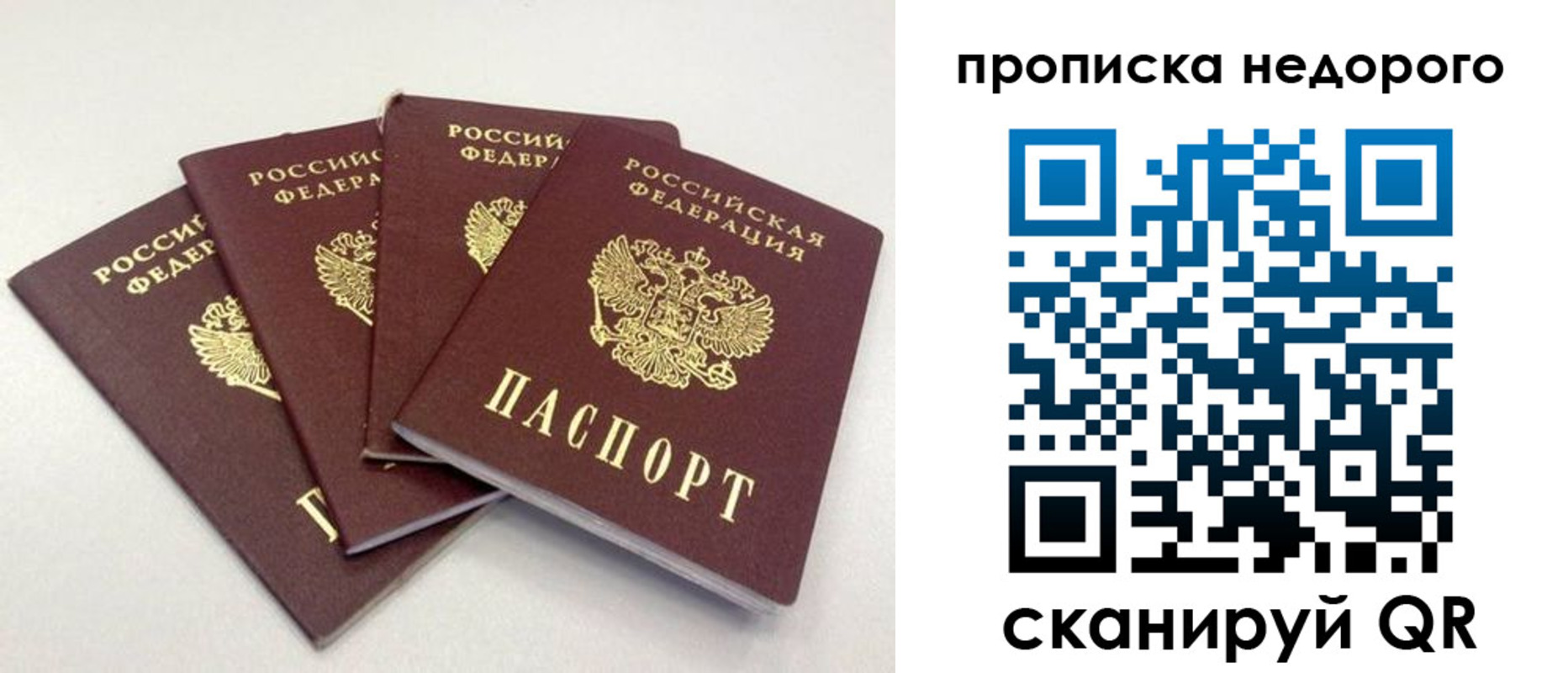прописка законно в Серпухове
