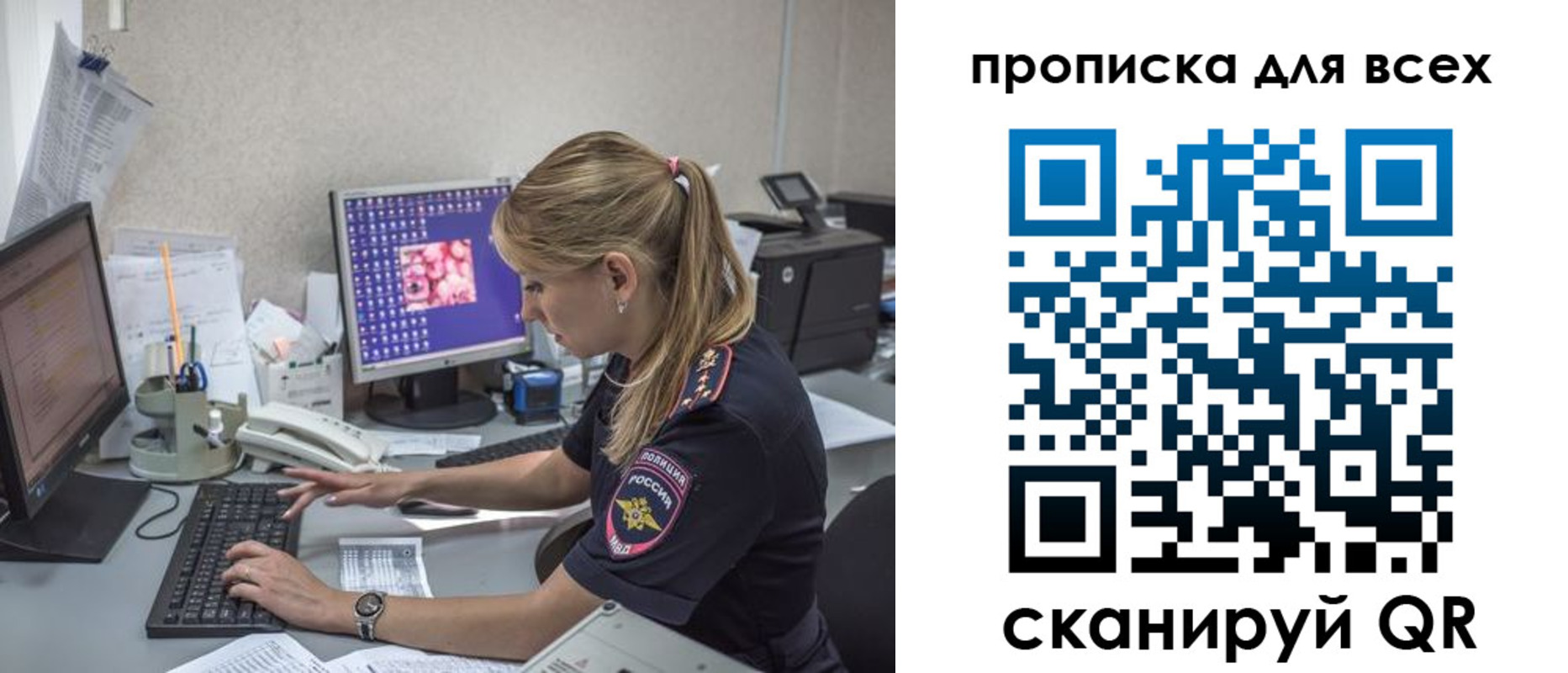 прописка 2025 в Серпухове