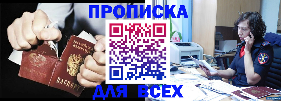 временная регистрация в квартире в Серпухове