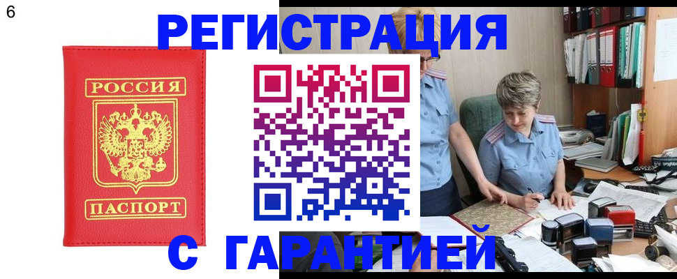 временная регистрация поиск в Серпухове
