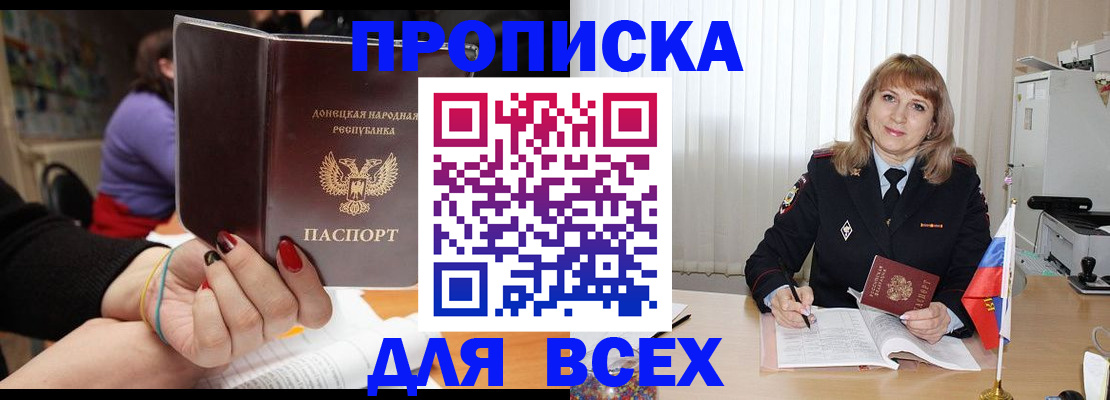 прописка от собственника в Серпухове