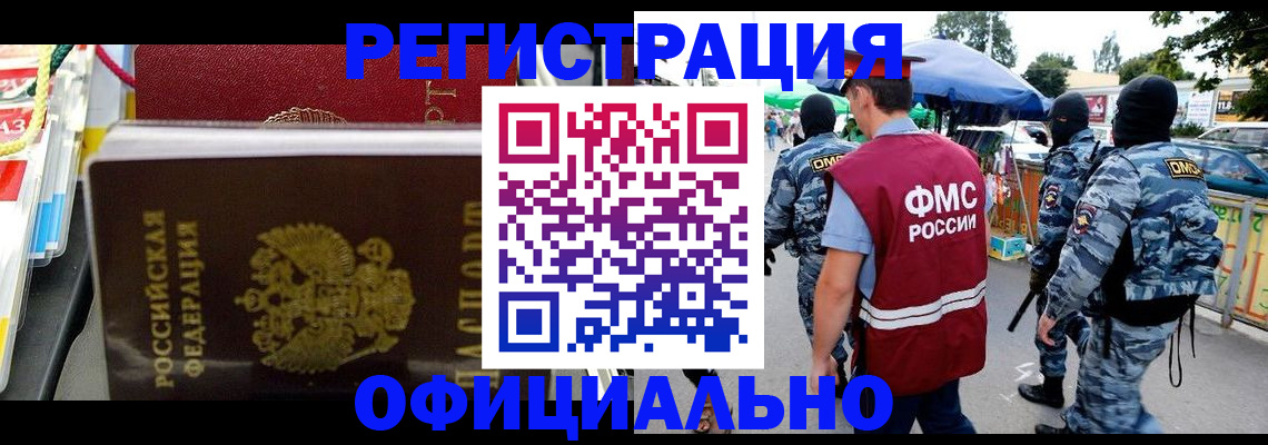 прописка регистрация в Серпухове