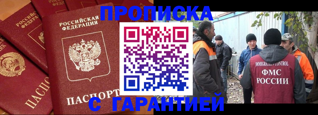 прописка ребенка в Серпухове