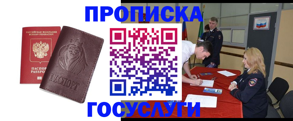 временная регистрация недорого в Серпухове
