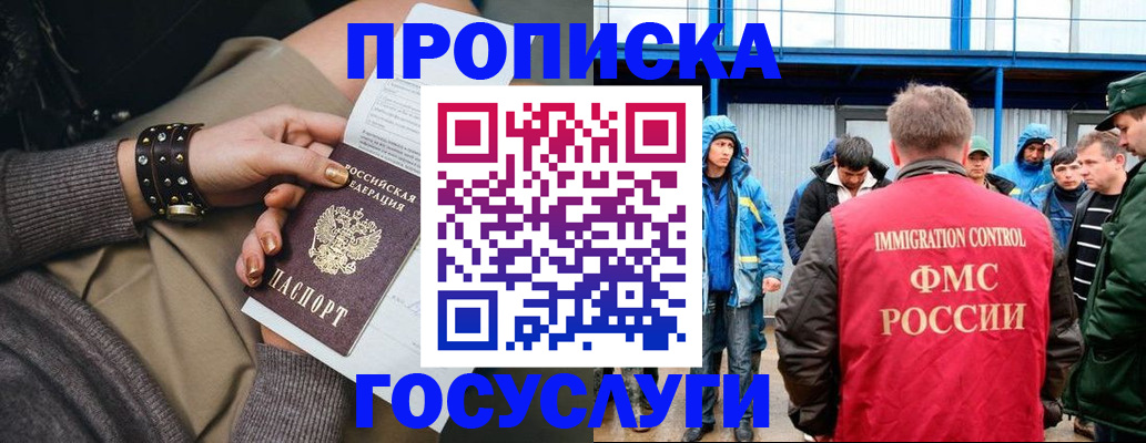 прописка паспорт в Серпухове