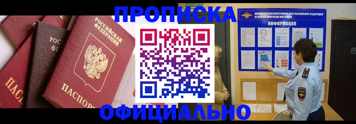 временная регистрация в квартире в Серпухове