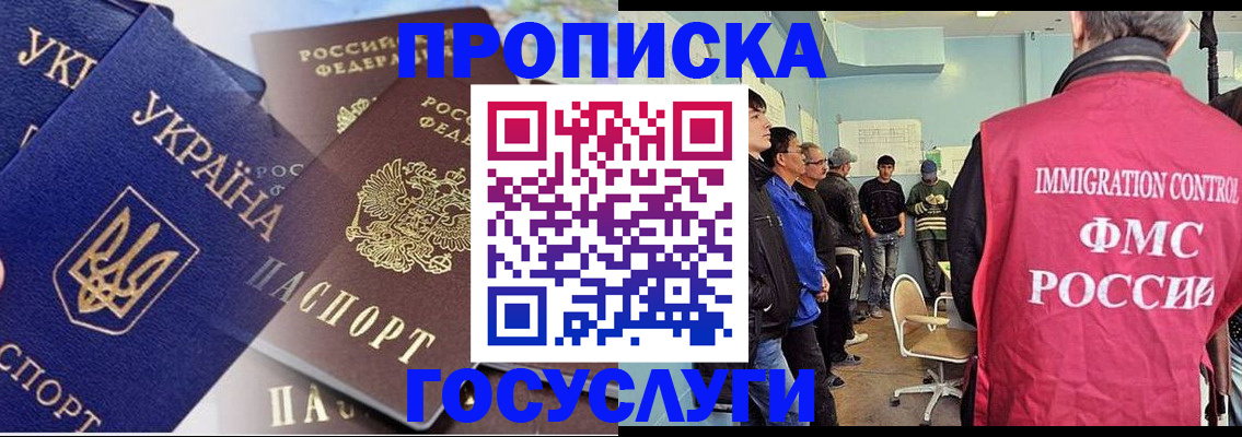 прописка регистрация в Серпухове